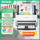 爱普生（EPSON）DS-570WII 扫描仪A4馈纸式高速高清无线Wifi连续自动双面彩色文档扫描仪 支持国产系统 