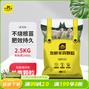 史丹利羊粪发酵有机肥5斤 生物纯羊粪有机肥料蔬菜专用花肥料花卉通用