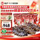 晓芹大连即食海参3斤35-50只  辽刺参 海鲜水产