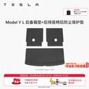 特斯拉（Tesla）官方 Model 3/Y/Y L 全天候TPE后备箱垫 耐磨防脏 Model Y L 全天候后备箱垫+后排座椅后防尘保护垫