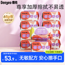 德佑湿纸巾80抽*10包 加厚尊享版湿巾大包 婴儿手口EDI纯水擦脸湿巾纸