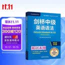 剑桥中级英语语法 赠视频讲解课 第五版中文版 English Grammar in Use 英语在用
