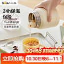 小熊（Bear）焖烧杯 316不锈钢保温焖烧壶焖饭粥随行饭盒带碗勺 儿童男女500ml
