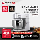 海氏（Hauswirt）【升级款】M5max厨师机家用和面机全自动多功能揉面压面机打蛋器轻音电动料理机 银色