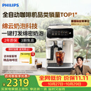 飞利浦（PHILIPS）【王凯沐同款】云朵咖啡机新3系家用/全自动意式浓缩冷萃研磨一体咖啡机 一键奶咖 礼物