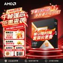 AMD锐龙9 9950X3D处理器16核32线程144MB缓存至高5.7GHz盒装CPU生产力 千帧电竞打瓦/三角洲/影之刃零
