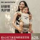 贝易BEIESTATE皇室腰凳婴儿背带宝宝四季外出透气抱娃神器0到36个月护腰三合一
