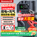 纽曼（Newsmy）【3C认证】汽车应急启动电源搭电宝充气泵一体机汽车充气泵充电宝户外电源车载电瓶强启打火神器V5
