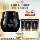 赫莲娜HR【采销直播间】黑绷带眼霜15ml紧致护肤品化妆品生日礼物送女友
