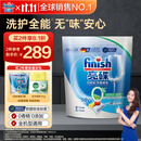 finish亮碟洗碗凝珠0添加无香精50颗 洗碗机专用洗涤剂洗碗块【新品】