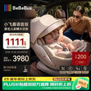 bebebus新国标太空舱儿童安全座椅0-7岁车载语音通风宝宝椅isize 小飞盾