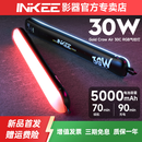 影器INKEE gca30c气柱灯30W气柱灯外拍直播便携式充气补光灯手持彩色RGB棒灯人像拍摄氛围拍照打光灯 GCA30C气柱灯【京东物流】 【全彩版】