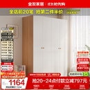 全友家居 简约奶油风四门衣柜次卧室家用靠墙落地收纳柜子成品衣橱