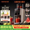 九阳（Joyoung）【三段榨纤体小魔方】汁渣分离榨汁机自动AI触控大屏特大口径多功能冷压冰淇淋机NFC纯原汁机LZ695