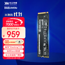 致态（ZhiTai）长江存储 1TB SSD固态硬盘 NVMe M.2接口 Ti600系列 (PCIe 4.0 产品)