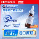 【原研药】迪敏思 (Dymista) 氮䓬斯汀氟替卡松鼻喷雾剂 137μg:50μg*120喷*1瓶/盒