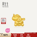 周生生独角兽黄金转运珠 足金Charme宝贝浪漫奇缘串珠 96245C定价