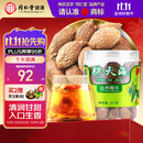 同仁堂品牌北京同仁堂 胖大海80g配罗汉果舒心泡水非中药材