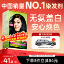 施华蔻（Schwarzkopf）怡然染发霜2.0/9闪亮珍珠黑 染发剂黑色一洗黑男女盖白热卖商品