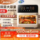 美的（Midea）空气炸锅加大升级款炸烤一体机大容量可视化触屏多层免翻面12.5L空气炸烤箱 米白色 12.5L 【双层隔热玻璃+触控大彩屏】