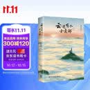 云边有个小卖部 张嘉佳新作  青春小说 张嘉佳 1000万册畅销之作新版，新增长篇后记+番外插画+多重精美赠品+三封面设计