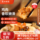 广州酒家荷香糯米鸡540g6个广式早茶速食面点半成品儿童早餐生鲜速食