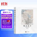 城市设计（第4版 平装）