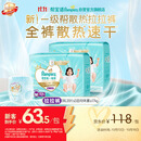 帮宝适新一级帮拉拉裤XXXL40【全裤散热】超薄透气速干婴儿尿不湿尿裤