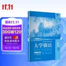 大学俄语东方1 一课一练（新版第2版 附app扫码音频、练习答案、拓展习题）外研社