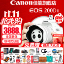 佳能（Canon）200d二代单反相机 200d2代入门级200D II代vlog迷你数码高清旅游 200DII白色18-55 STM套机【爆款热卖】 套餐一【含128G卡 摄影包 电池 vlog套装