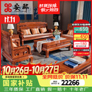 安邸 安邸红木家具非洲花梨（学名：刺猬紫檀）中式客厅实木沙发组合 仿古别墅客厅沙发中古风 沙发 （单+双+三+大平几+2边几）活动