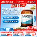 澳佳宝（Blackmores）原味深海鱼油omega-3软胶囊含epadha澳洲进口自营400粒