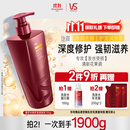 沙宣修护水养护发素750g大红瓶深层修护蛋白强韧发丝护发润发乳男女