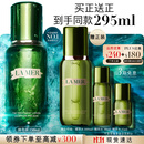 海蓝之谜（LA MER）修护焕新精萃水150ml精粹水精华液护肤品套装化妆品礼盒生日礼物
