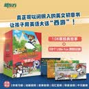 Journey to the West 西游记  英文版儿童绘本故事读物 让孩子用英语大话“西游” 8-14岁儿童礼物 阅读礼盒