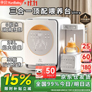 孕贝三合一喂养台奶瓶消毒柜婴儿烘干一体泡奶机恒温水壶摇奶器二合一 三合一顶配喂养台 25L 紫外线消毒+定量泡奶+摇奶/暖奶 【0胶水·玻璃壶】+【32颗UVC灯珠】+【不锈钢强反射】