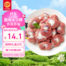 正大鸡胗2斤 生鲜冷冻鸡肫卤煮孜然鸡胗烧烤炒菜麻辣小郡肝