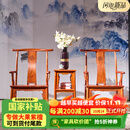 周氏大古树 红木家具缅甸花梨（学名：大果紫檀）官帽椅太师椅三件套主人椅茶台椅子实木古典中式 官帽椅三件套