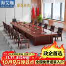 海艾珈实木会议桌长桌长方形办公桌会议室桌椅组合4.0*1.8m+E0级
