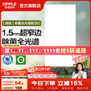 欧普照明铝扣板灯集成吊顶面板灯led厨卫灯天花板格栅平板灯嵌入式平板灯 锦悦极窄边Ra97+除菌除臭【30*60 | 36瓦】 三年质保