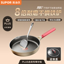 苏泊尔有钛不怕铲健康不粘聚油煎锅平底锅28cm电磁炉燃气通用易洁少油烟