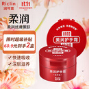 润可霖美润尿素红罐 （滋养型）护手霜100g*2（保湿滋润）