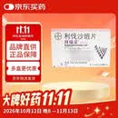 【原研进口】拜瑞妥 利伐沙班片 10mg*5片/盒 5盒装