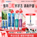 云南白药益生菌热门牙膏套装清新口气去口臭护龈牙膏6支500g+环保购物袋