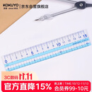 国誉(KOKUYO)15CM直尺学生办公高考用透明刻度尺子 双向测量 透明蓝 GY-GBA110B