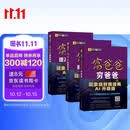 富爸爸穷爸爸套装3册（财商教育版+财务自由之路+提高你的财商）罗伯特·清崎 经管投资理财