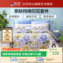 富安娜床上四件套纯棉100%全棉床品套件 双人加大床单被套 1米8床江南