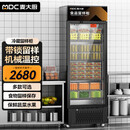 麦大厨食品留样柜 商用留样柜食堂水果蔬菜留样冰箱保鲜冷藏冰柜大容量展示柜 MDC-B25-LYG-270J