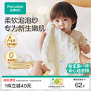 全棉时代婴儿口水巾7A抗菌纯棉纱布可水洗口水兜宝宝吃饭围兜面巾洗脸巾 【面巾 2条装】抗菌款-萌趣鸭鸭 | 30×50cm