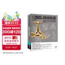 台版 图解2603种机械装置 汤玛斯沃特巴柏 学会机械设计解决方案